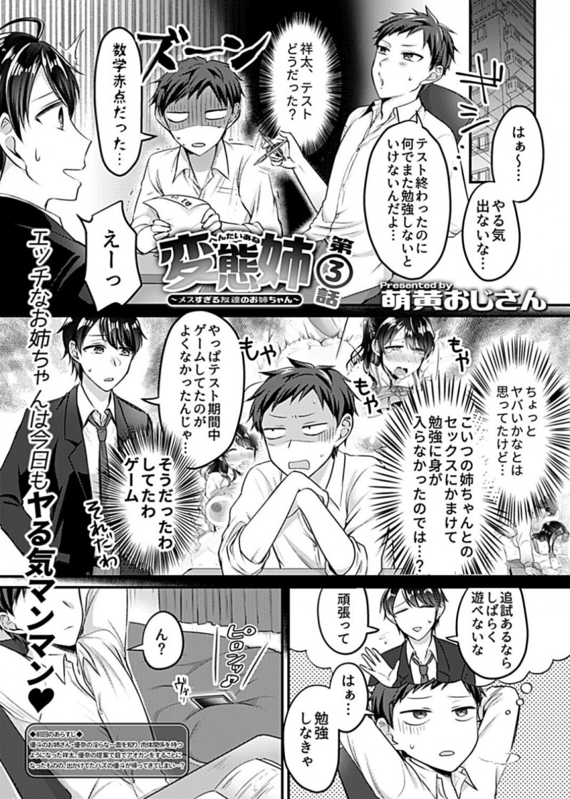 変態すぎるエロかわいいお姉さん…イチャイチャと乳首舐めされちゃってトロ顔に快楽堕ちしちゃう！