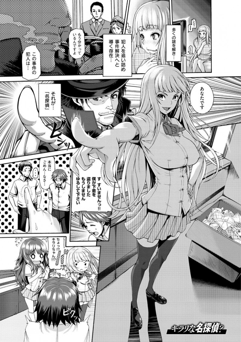 痴漢に襲われちゃう探偵のグラマーな美少女…レイプで乳首責めされたりしてトロ顔に快楽堕ちしちゃう！【空巣：キラリな名探偵？】