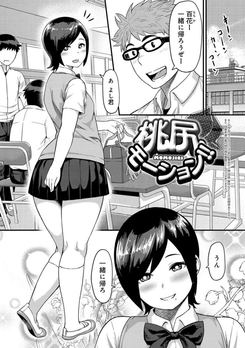 【少年漫画】水着を買いに行ったカップルが試着室で彼女の紐水着に発情した彼氏が立ちバックで彼女のアナルに中出しして快楽堕ち！【メトニウム】