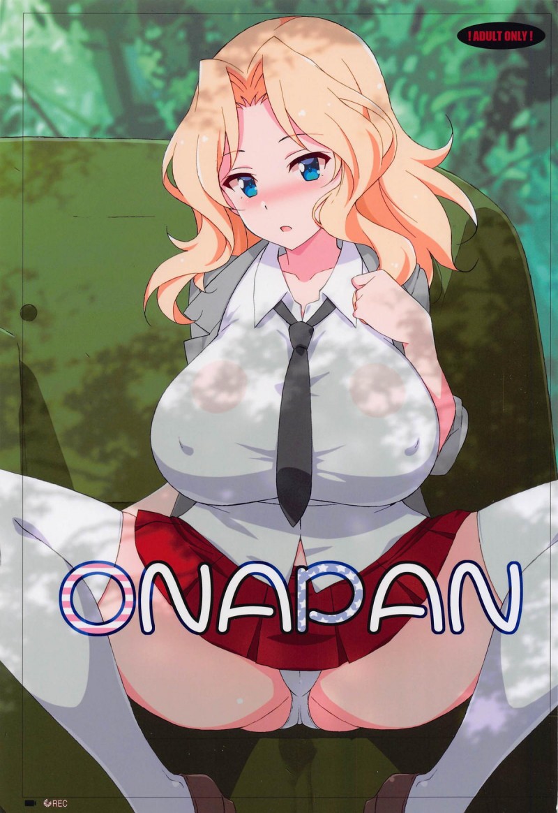【C101】最近盗撮されているケイが、わざとノーブラはエロいパンツを履いて生活していて、みんなにおかずにされてると思うと興奮し激しくオナニーするドＭなケイｗ【ガールズ&#038;パンツァー】