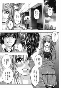 【エロ漫画】先輩を寝取っちゃう淫乱妹…フェラで誘惑して挿入をお願いされる彼女は姉をメールで呼びセックスしたところを目撃させ姉を巻き込み双子で3Pセックスしちゃう【琴吹かづき】