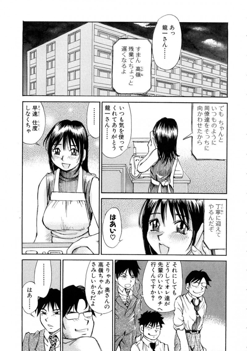 後輩を家に誘いご奉仕させる巨乳の人妻…裸にエプロン姿でフェラや手マンでザーメンをぶっかけられながら生ハメいちゃラブセックスで中出し絶頂アクメ堕ちしちゃう【ミルフィーユ：高嶺ちゃんが待ってる】