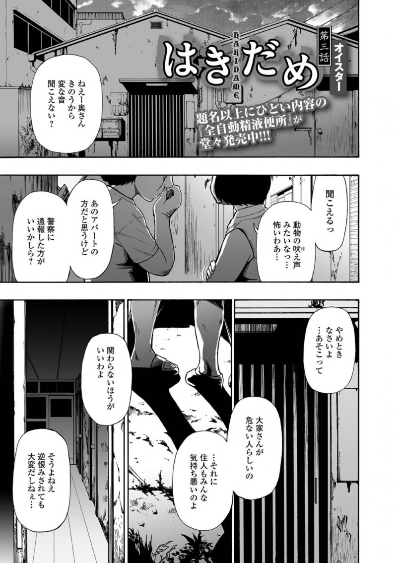 緊縛されちゃったかわいそうな美少女…バックの中出しセックスでレイプされちゃう！