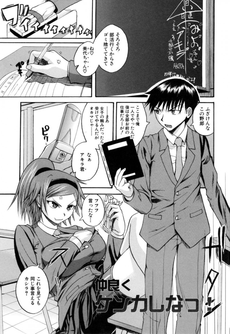 【少年漫画】チ〇ポを蹴られた青年が寝ている間にJKにチ〇ポを見られて背面騎乗位でマンズリされて発情して保健室で筆下ろし！【吉村竜巻】
