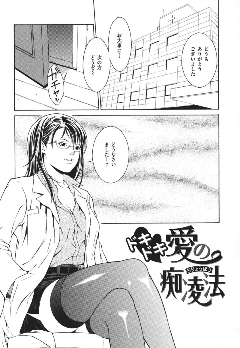 誘惑しちゃうエロかわいい眼鏡の先生の美女…逆レイプにイチャイチャとトロ顔セックスで快楽堕ちしちゃう！