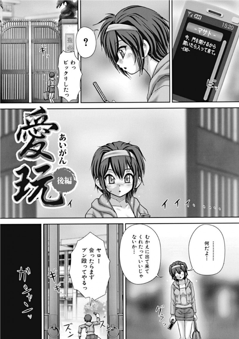 調教されちゃった彼氏に襲われちゃう無垢な美少女…クンニされちゃってトロ顔に快楽堕ちしちゃう！