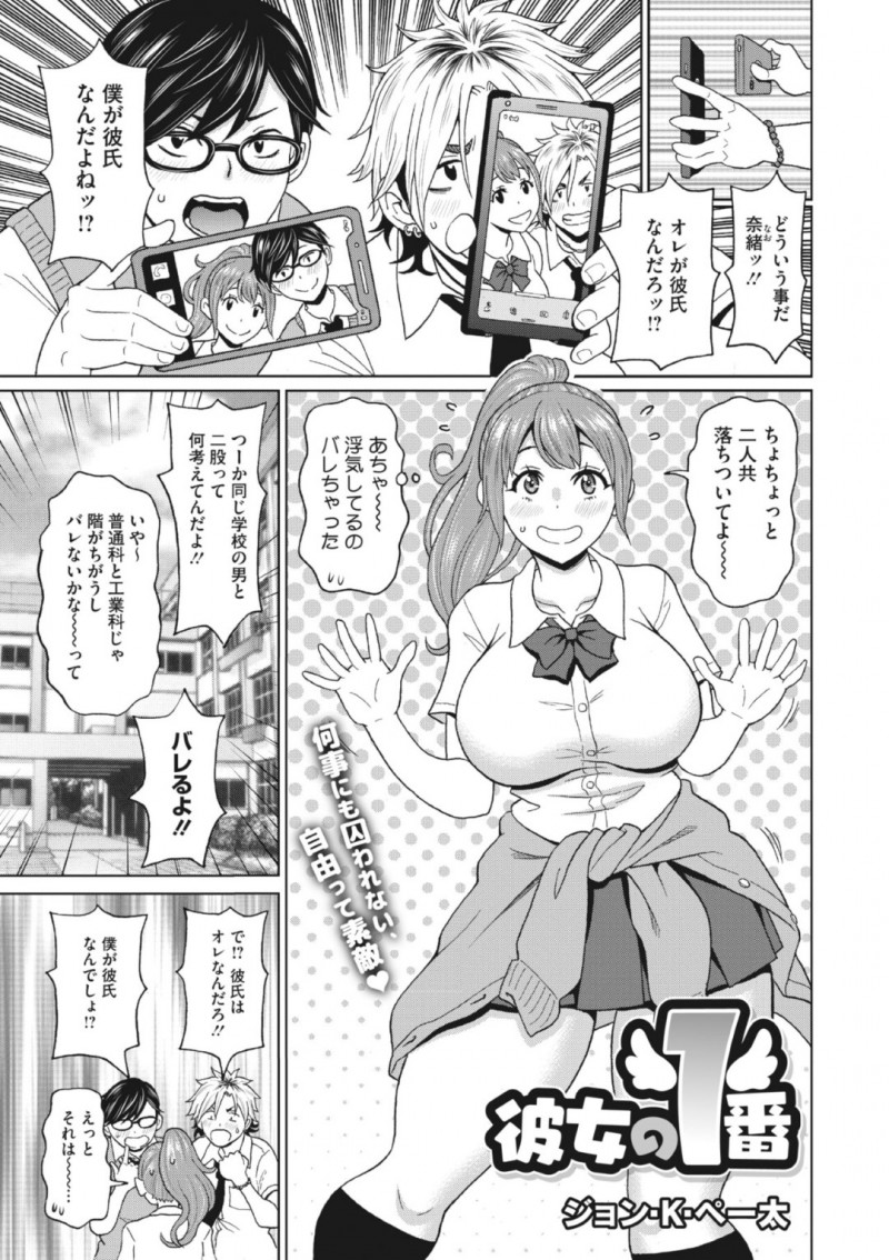 誘惑しちゃうエロかわいい美少女…イチャイチャとトロ顔に快楽堕ちして3Pセックスしちゃう！