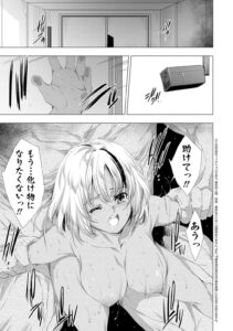 【エロ漫画】化け物に変身しない抗体を持つ少年に麻酔で眠らせる巨乳のお姉さん…研究素材になる精子をパイズリフェラをして騎乗位で生ハメ逆レイプで搾精されちゃう【由雅なおは】