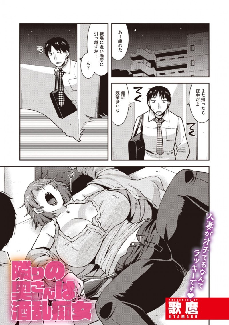 酔っていたら襲われちゃうグラマーな人妻…フェラしたりトロ顔に快楽堕ちで寝取られちゃう！