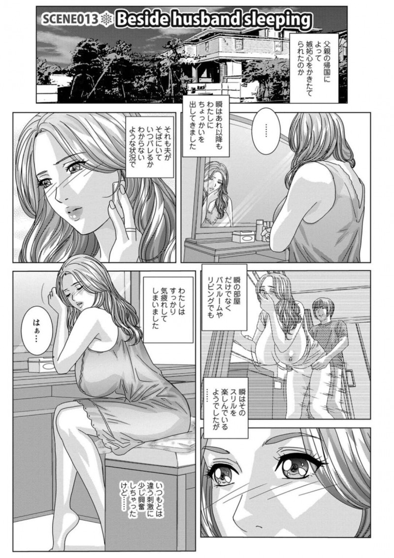 【少年漫画】夫が出張から帰ってきて息子にいきなりおっぱい揉まれて誘惑された美人妻が発情してベッドで夫の隣でエッチしちゃう！【にしまきとおる】