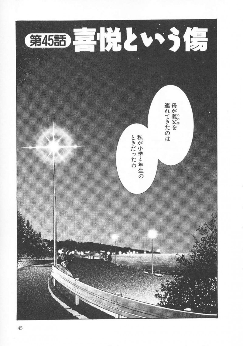 義父に抱かれから全裸で激しく抱かれている母親を見てしまった娘…身体をヨガらせ騎乗位やバックで絶頂イキしちゃう【艶々：喜悦という傷】