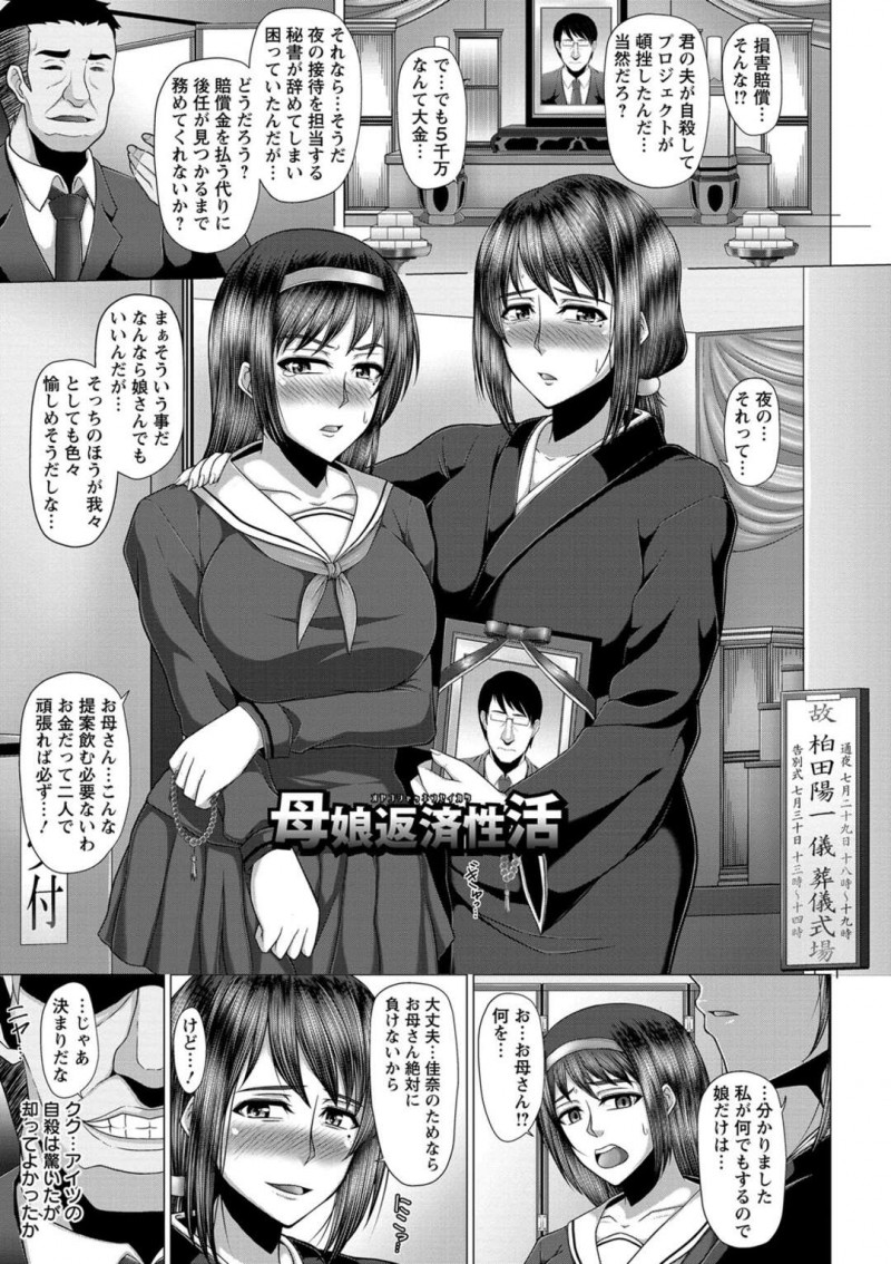 【少年漫画】夫が自殺して損害賠償の肩代わりになった美人妻がお客さんの夜の営みを満足させる事になって媚薬で性欲が異常になり淫乱堕ち！【井上七樹】