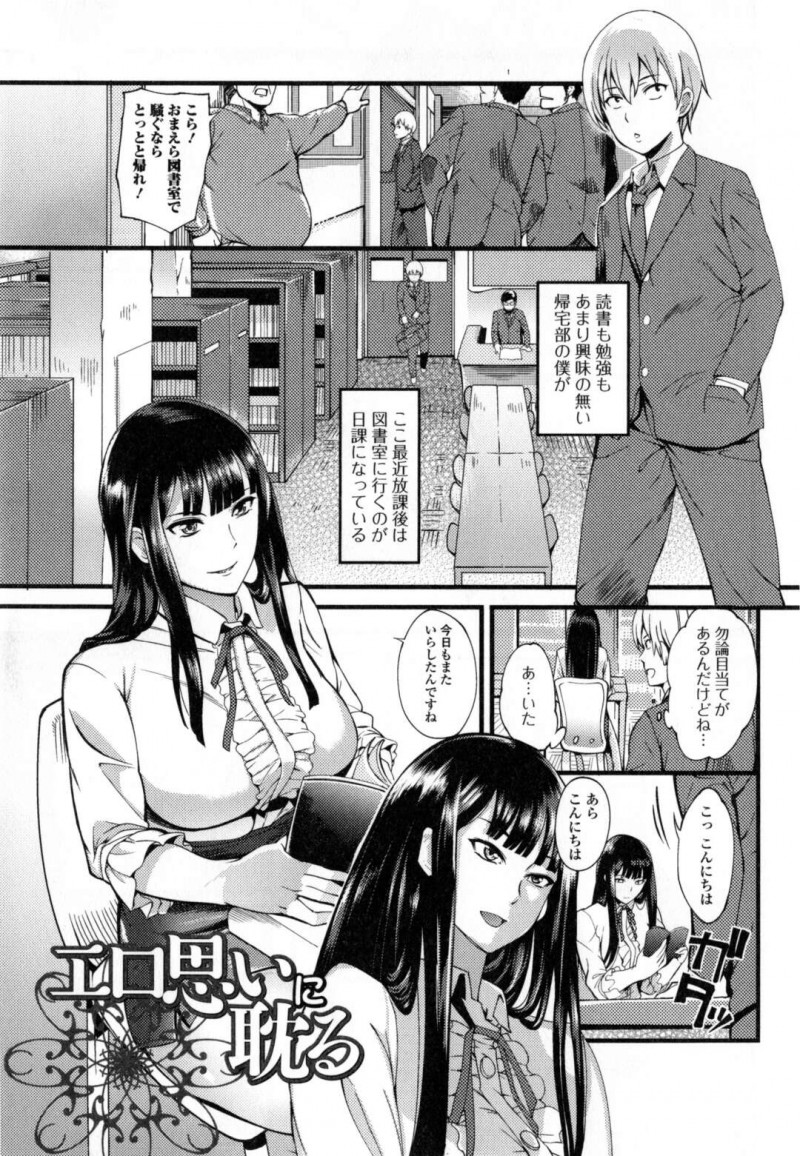 【少年漫画】巨乳教師に一目惚れした青年がエロ本を読んでいた所を見て問い詰めるとテーブルの下からいきなりフェラされて図書室でサイレントセックス！【はんぺら】