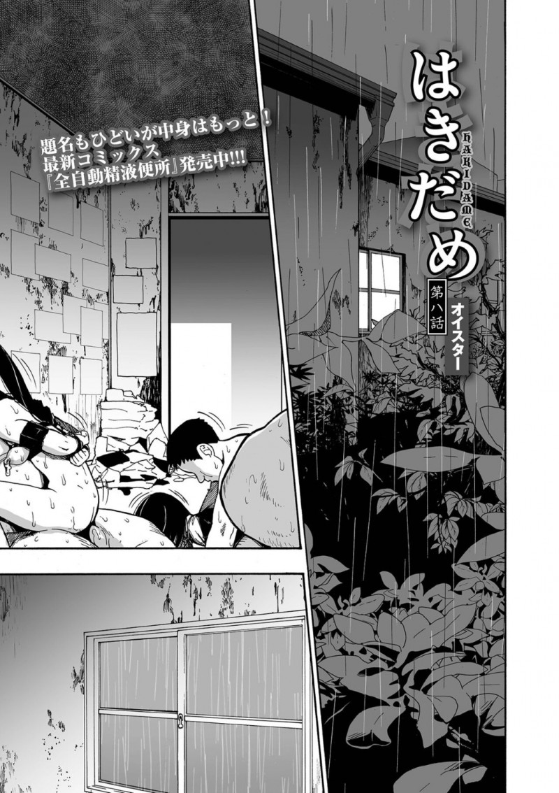 調教されちゃったエロかわいい美少女たち…バックに中出しセックスで快楽堕ちしちゃう！