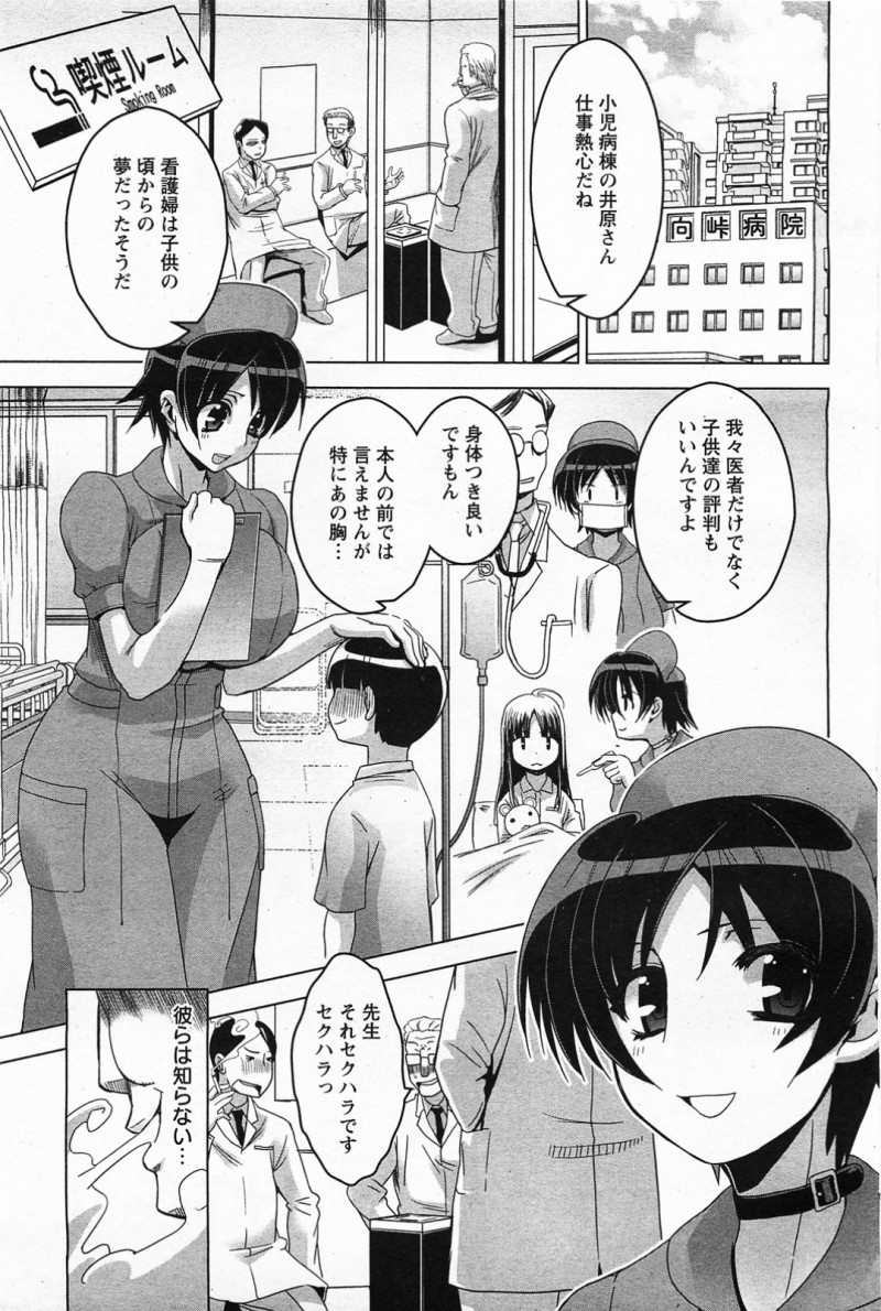 調教されちゃうエロかわいい爆乳のナース…乳首責めされちゃって緊縛されちゃってトロ顔に快楽堕ちしちゃう！