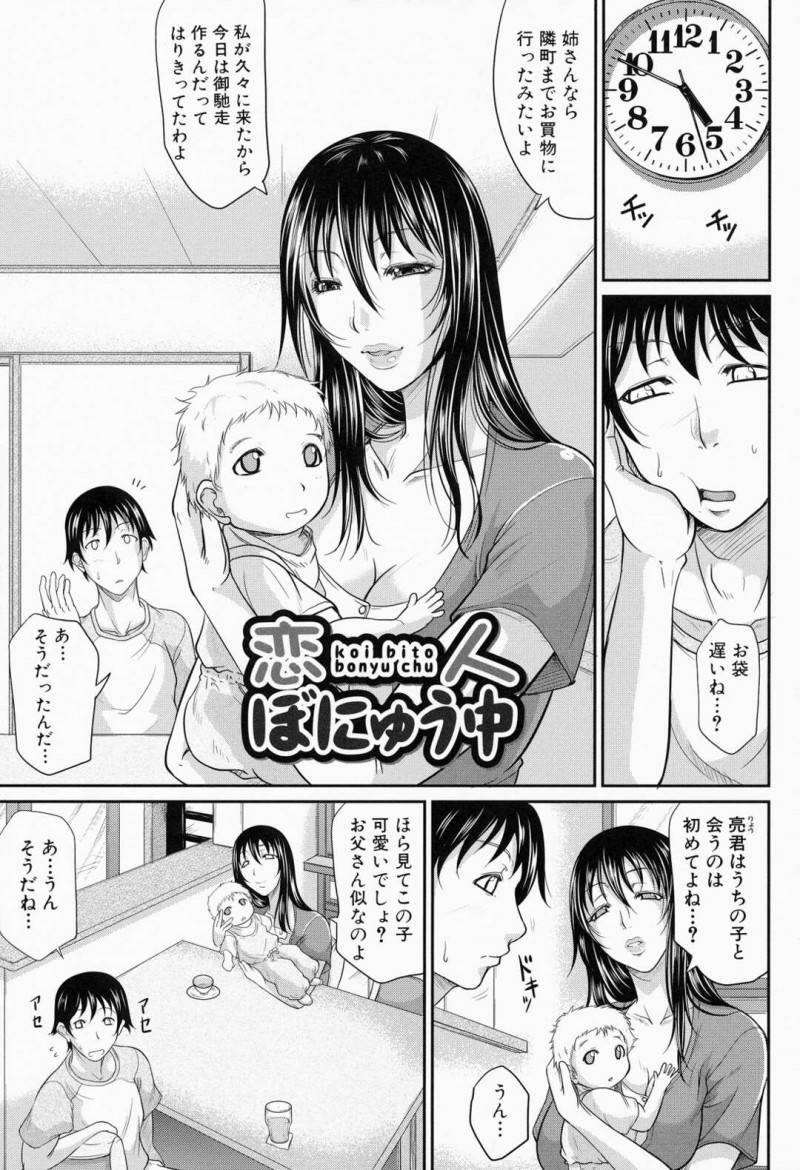母乳が出すぎて男性におっぱいを吸わせてあげるビッチな巨乳の人妻…授乳手コキで母乳を垂らしながら生ハメセックスまでして筆下ろししちゃう【トグチマサ：恋人ぼにゅう中】