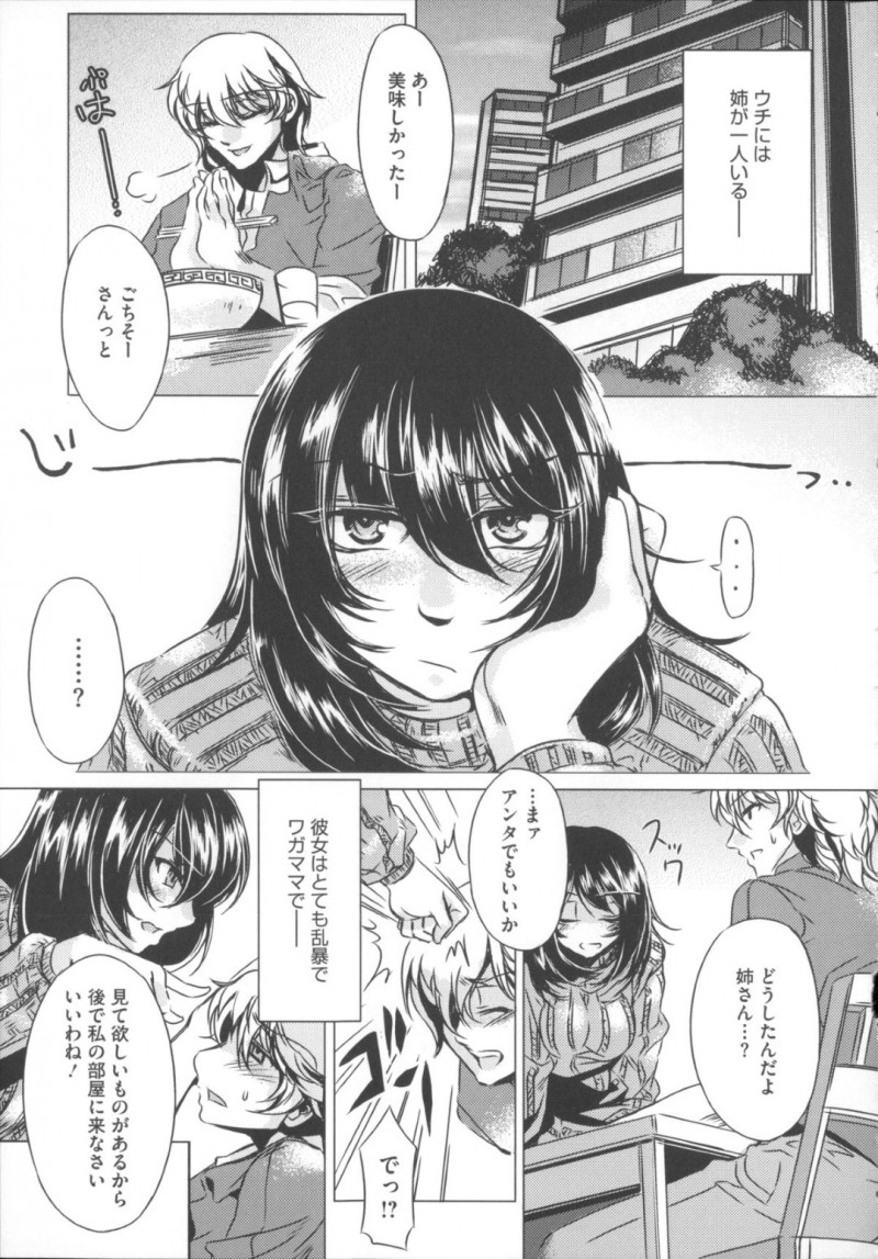 誘惑しちゃうエロコスチュームのお姉さん…イチャイチャと近親相姦セックスでトロ顔に快楽堕ちしちゃう！