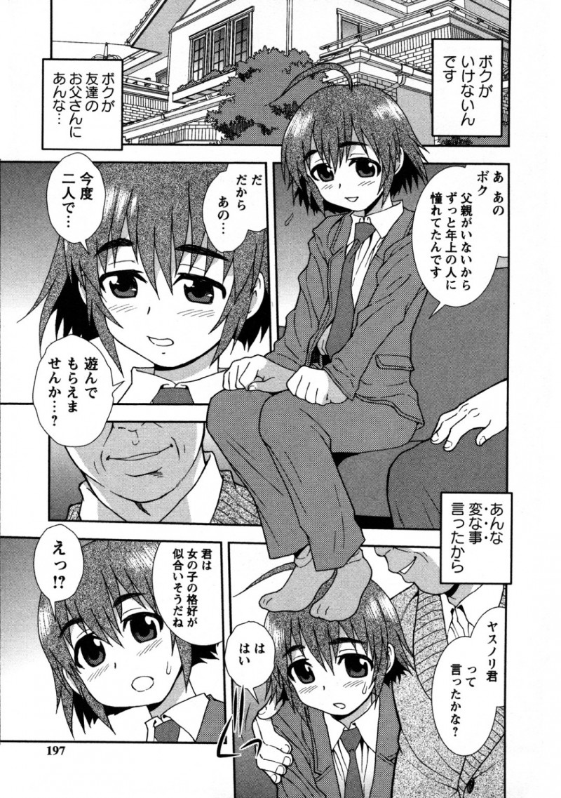 エロコスチュームで調教されちゃうかわいい男の娘…アナルセックスでド変態なトロ顔に快楽堕ちしちゃう！