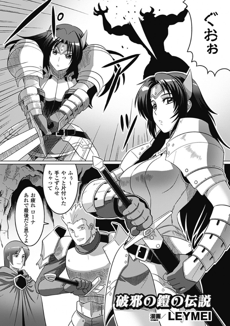 エロコスチュームを着させられて襲われちゃう美少女戦士の お姉さん…集団レイプでド変態なトロ顔に快楽堕ちしちゃう！