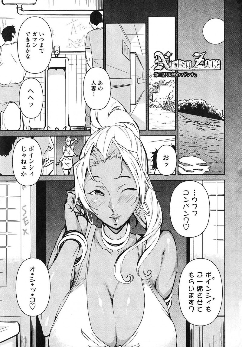 【少年漫画】AV女優に似ている爆乳女課長が会社でセクハラを受け続けられる！【みうらたけひろ】