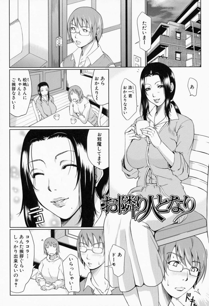 息子の友だちに隠し撮りをされる巨乳の母親…彼女にバレてしまいチンポを手コキされパイズリやフェラで誘惑するとエロ水着で生ハメいちゃラブセックスしちゃう【トグチマサヤ：お隣り人となり】