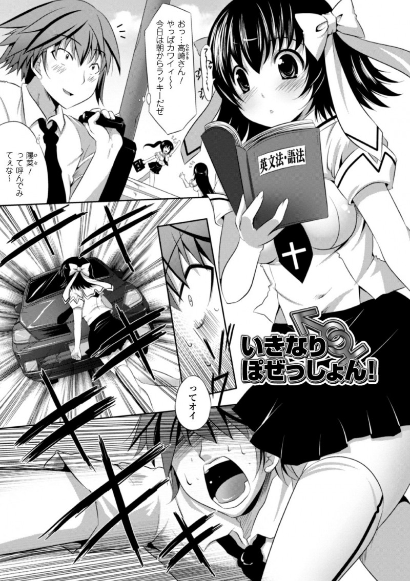 男が憑依されちゃった女性の美女…乳首責めされちゃってトロ顔に快楽堕ちしちゃう！