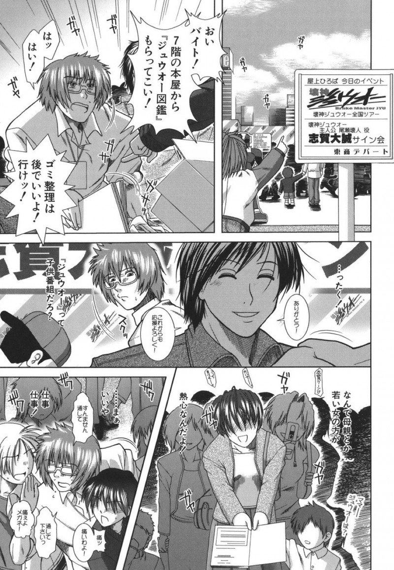 鬼畜なイケメン俳優に襲われちゃうグラマーな人妻…キスや乳首責めされちゃってトロ顔に寝取られちゃう！