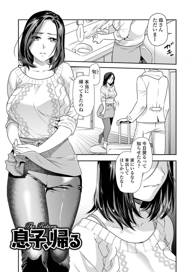 久しぶりに帰宅した息子に襲われる巨乳の母親…マンズリをして騎乗位で生ハメされると父親からの電話で話しながら中出しアクメ堕ちしちゃう【逢坂ミナミ：息子、帰る】