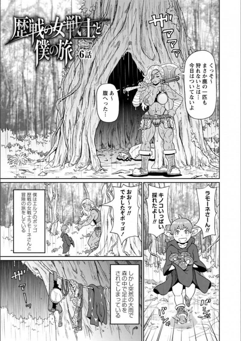 ショタに襲われちゃうグラマーな褐色のお姉さん…イチャイチャとおねショタセックスでトロ顔に快楽堕ちしちゃう！