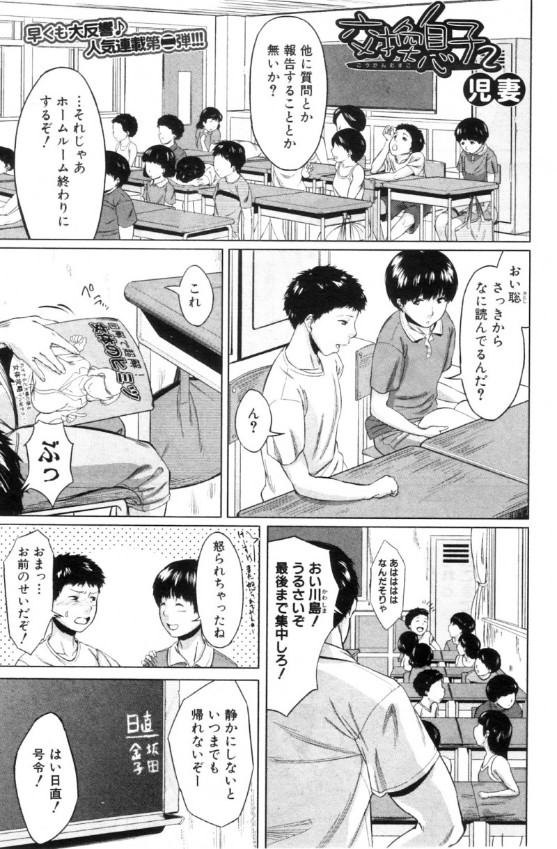 ショタを襲っちゃうエロかわいいお母さん…逆レイプにパイズリしてトロ顔に浮気しちゃう！