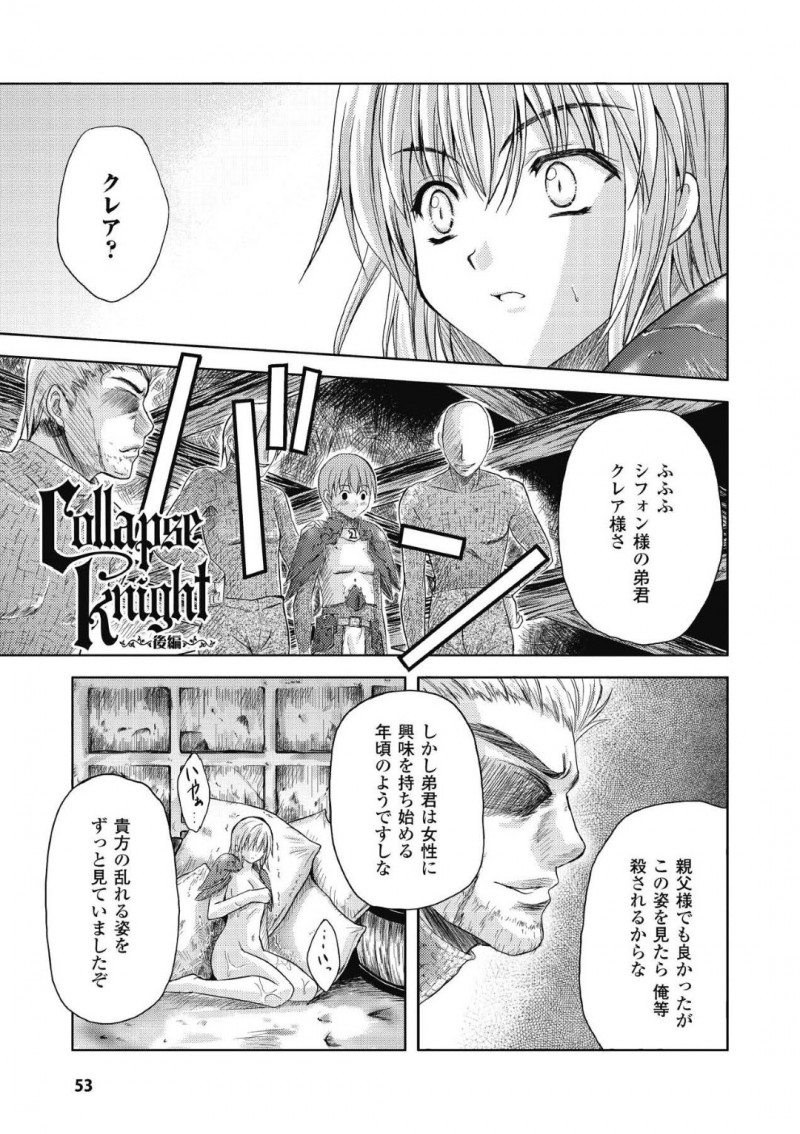 弟に襲われちゃう元生意気な戦士のお姉さん…イチャイチャと中出しセックスで近親相姦しちゃう！