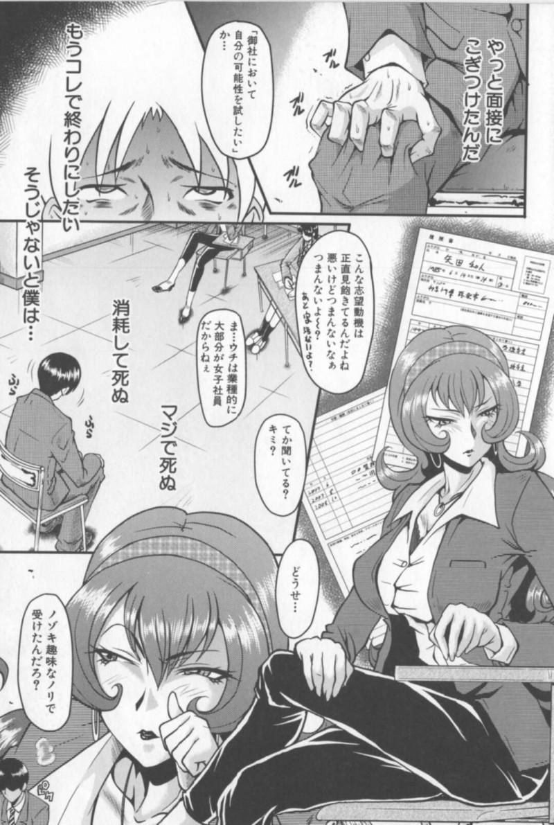 就活生を煽って逆ギレされて犯される高飛車の面接官…アナルに生ハメされてアヘ顔で絶頂アクメ堕ちしちゃう【：僕たちの失敗】