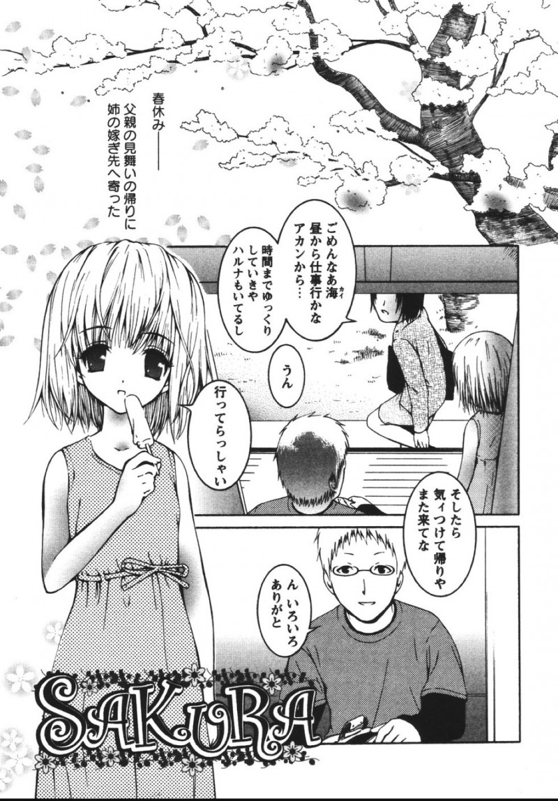 お兄さんに夜這いされちゃうムッツリスケベなロリ…レイプでフェラしてトロ顔に快楽堕ちしちゃう！