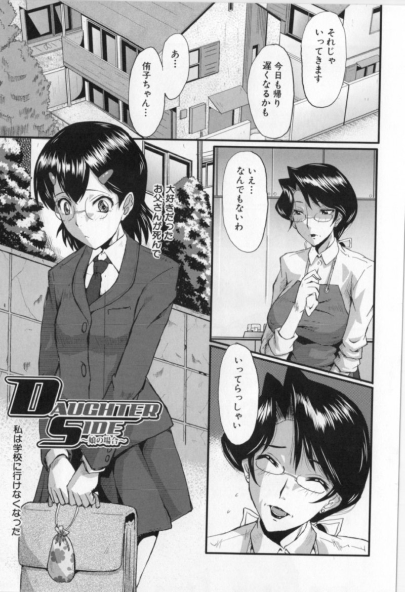 後輩たちに必要とされていると勘違いして輪姦されるメガネの先輩…イマラチオされて2穴同時挿入で中出しされ交尾ショーになると牝犬と化してしまう【SINK：DAUGHTER SIDE】