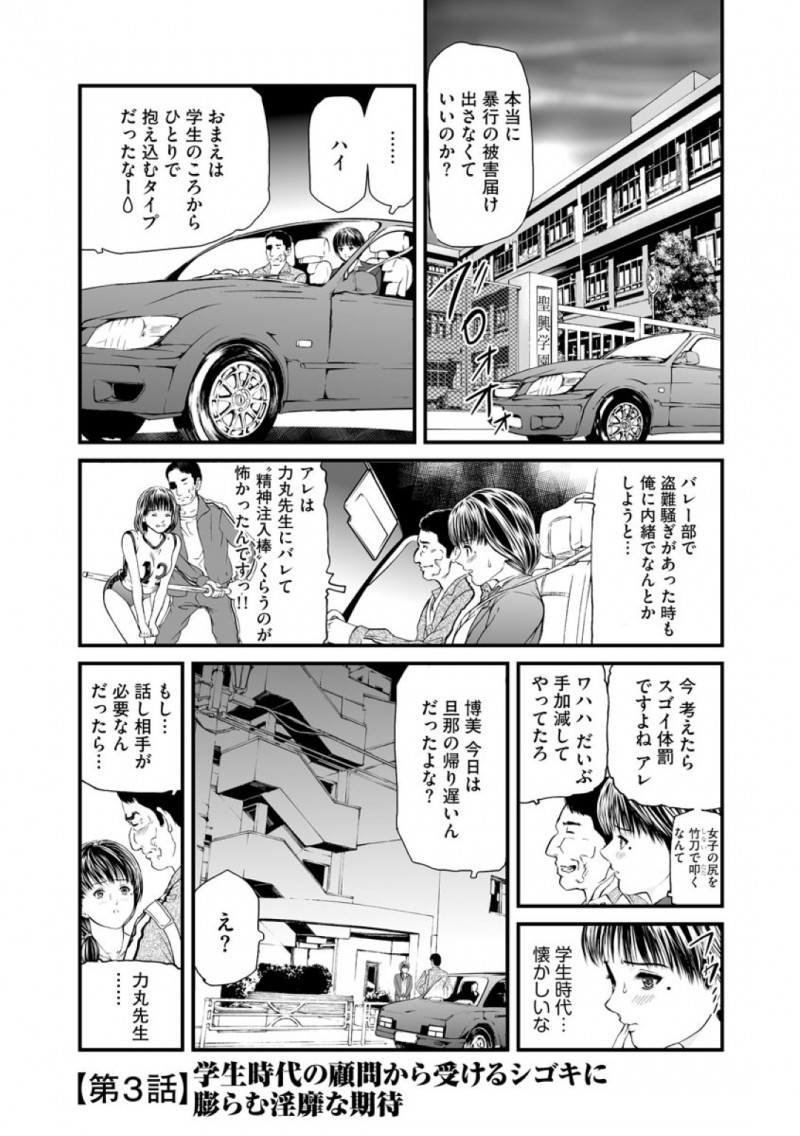 体操着を着ていて襲っちゃう無垢な先生の美女…SMセックスでド変態なトロ顔に快楽堕ちしちゃう！
