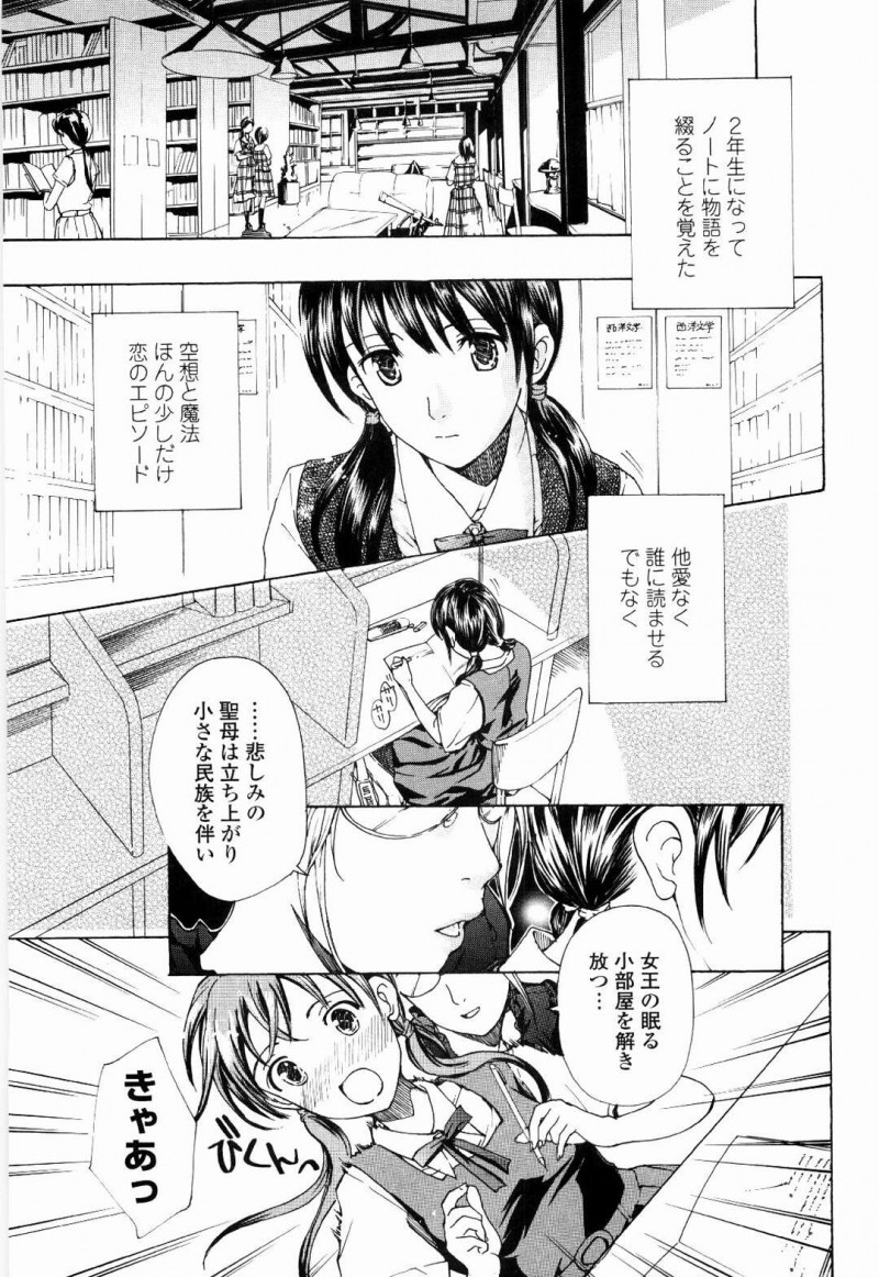 【エロ漫画】レズのかわいい先生の美女と無垢な美少女…イチャイチャとキスして乳首責めされちゃってトロ顔に快楽堕ちしちゃう！【あさぎ龍：素直になりたいの！2】