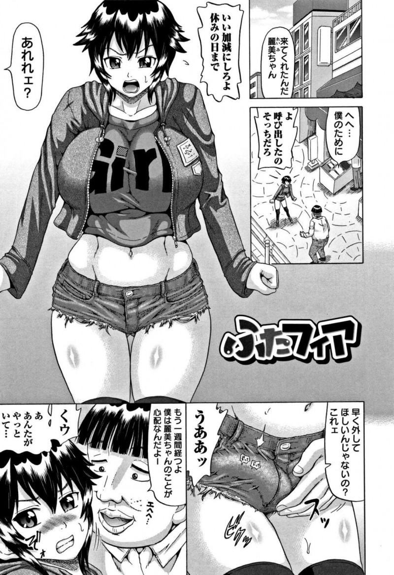 【少年漫画】フタなりのJKがキモデブにバレて盗撮で脅迫されながら性奴隷になってホテルでアナルに連続中出しされて孕まされる！【ヌクヌクオレンジ】