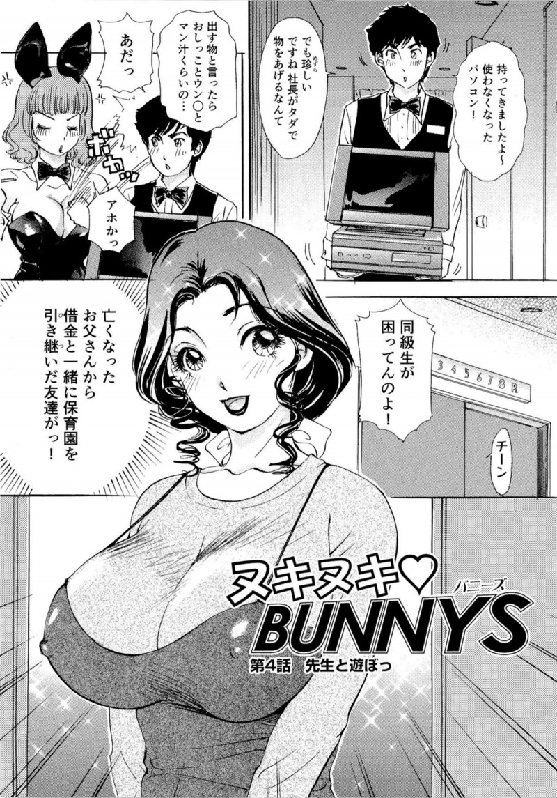 爆乳すぎるムッツリスケベな園長先生の美女…イチャイチャと乳首責めされちゃってトロ顔に快楽堕ちしちゃう！