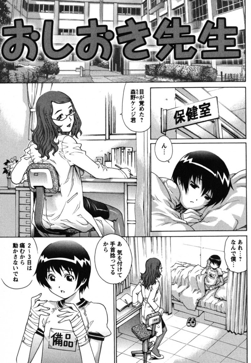 手首を捻挫しておしっこを手伝ってあげる保健の先生…手コキをして勃起してチンポをフェラやパイズリでそのまま逆レイプで生ハメセックスでトロ顔で中出しされちゃう【やながわ理央：おしおき先生】