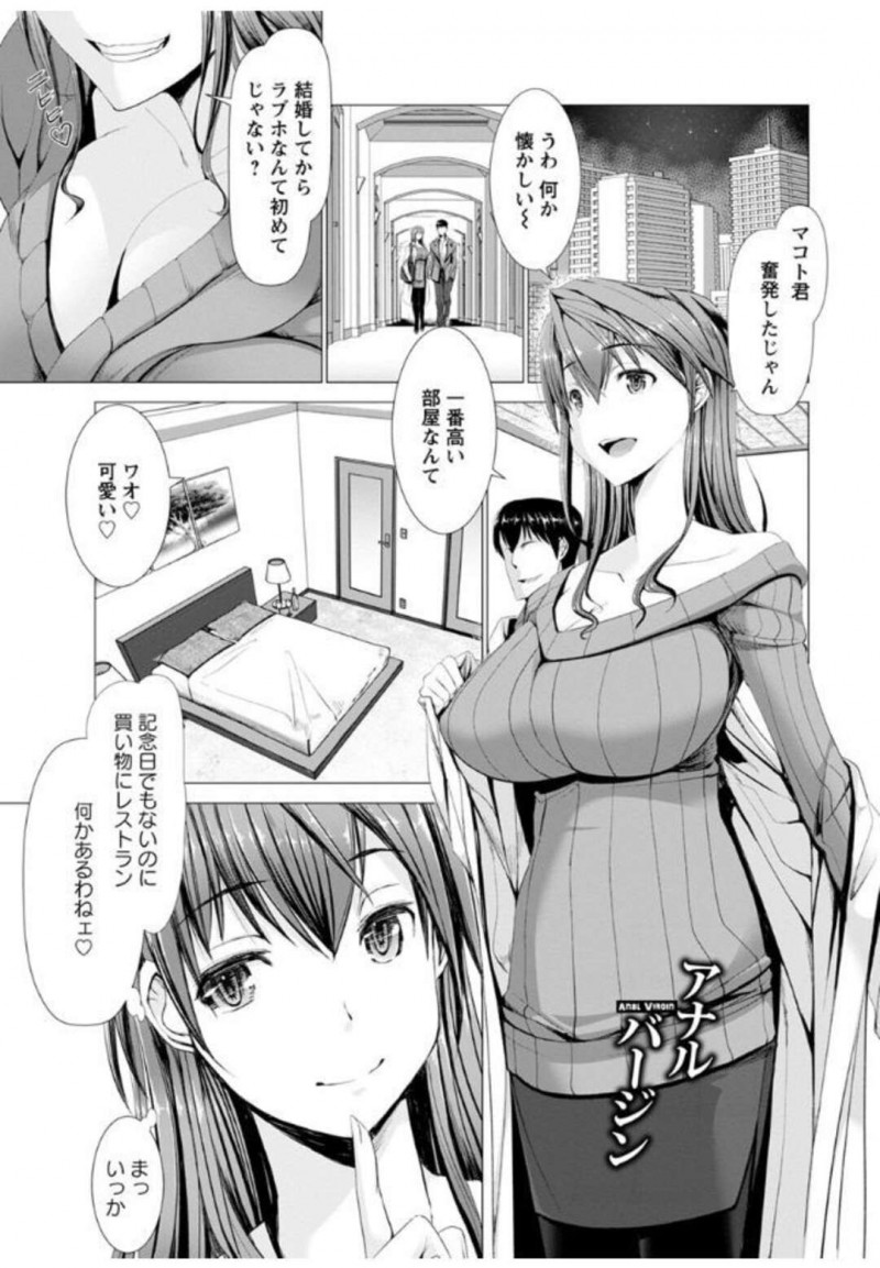 【少年漫画】アナルを犯したくて妻を食事や買い物に連れて行って高級ホテルで誘惑してバスルームでアナル処女を奪う！【大林森】