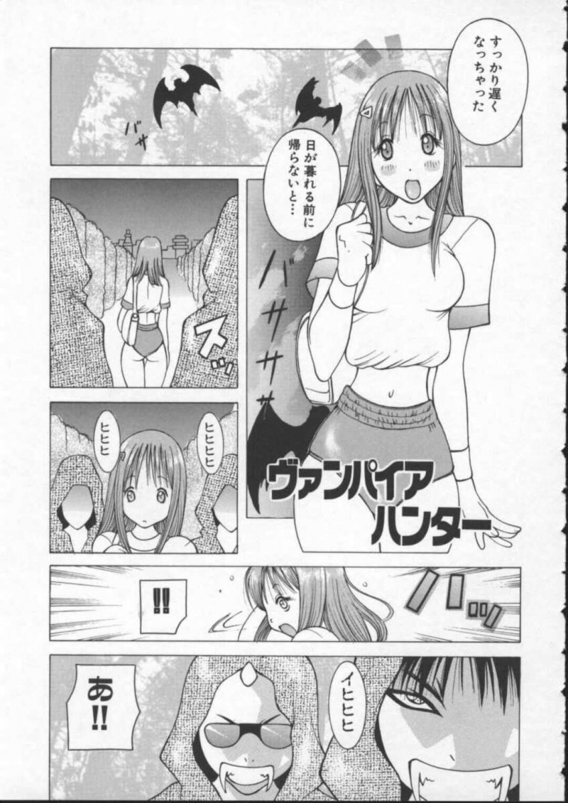 【エロ漫画】助けてくれた男に奉仕しちゃうエロかわいい美少女…イチャイチャとフェラしてトロ顔に快楽堕ちしちゃう！【KASHIみちのく：ヴァンパイア ハンター】