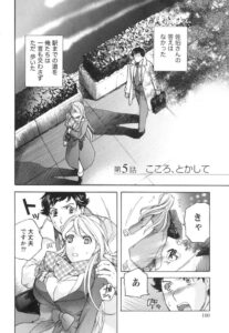 【エロ漫画】連絡がとれず休んでいる彼を心配し部屋にいくお姉さん…無事で安心した彼女に誘惑され乳首舐めや手マンをして生ハメいちゃラブセックスしちゃう【藤坂空樹】