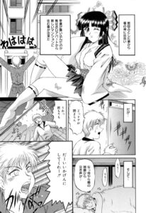 【エロ漫画】いつも貧乏神だからと邪険に扱われることに悩む巨乳の神様…ノーパン姿で男性を誘惑するとフェラでご奉仕をして生ハメを懇願し処女喪失で福の神に転身する【な〜が】