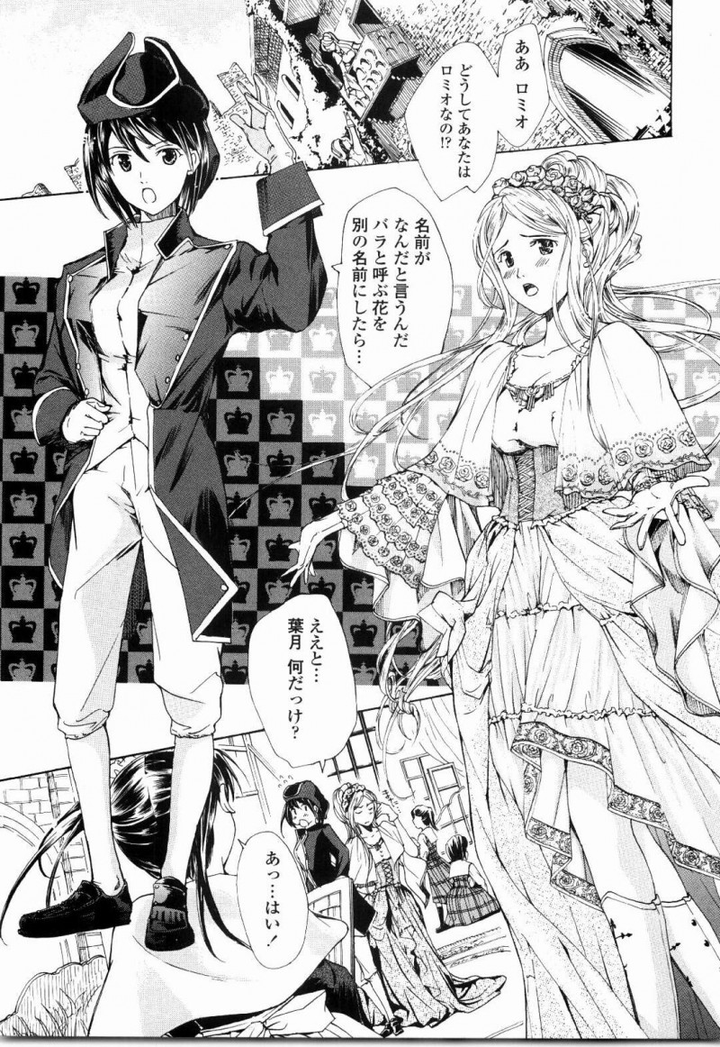 【エロ漫画】エロコスチュームのレズのお姉さんと無垢な美少女…イチャイチャとトロ顔にレズセックスしちゃう！【あさぎ龍：素直になりたい 6】