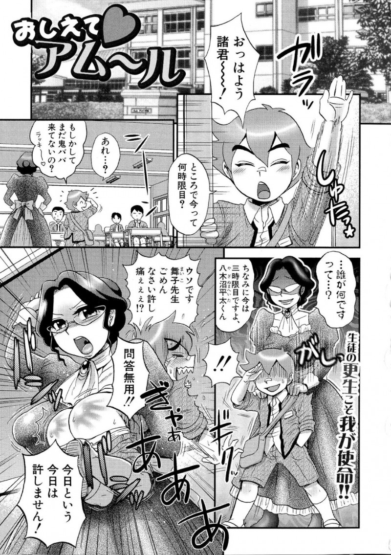 襲われちゃう眼鏡の先生の美女…乳首責めされちゃってトロ顔に快楽堕ちしちゃう！
