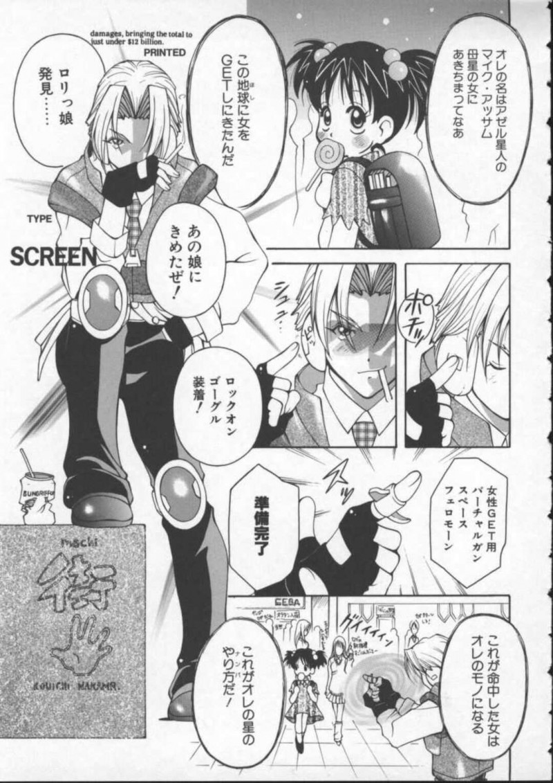 【エロ漫画】誘惑しちゃう眼鏡の先生の美女…イチャイチャとトロ顔におねショタしちゃう！【KASHIみちのく：LUCK-MEN】