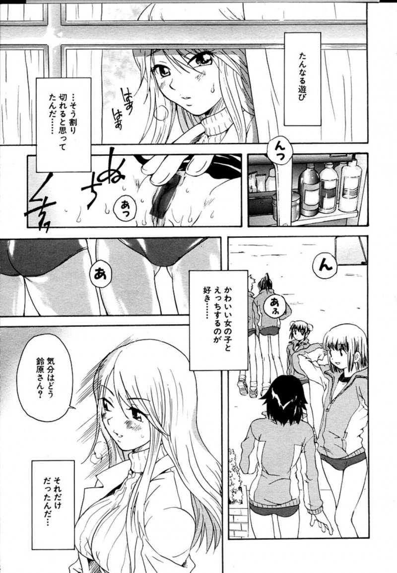 【エロ漫画】緊縛された眼鏡の美少女と保険医のレズなお姉さん…イチャイチャとレズセックスで快楽堕ちしちゃう！【すどおかおる：彼女のカノジョ Act.2】