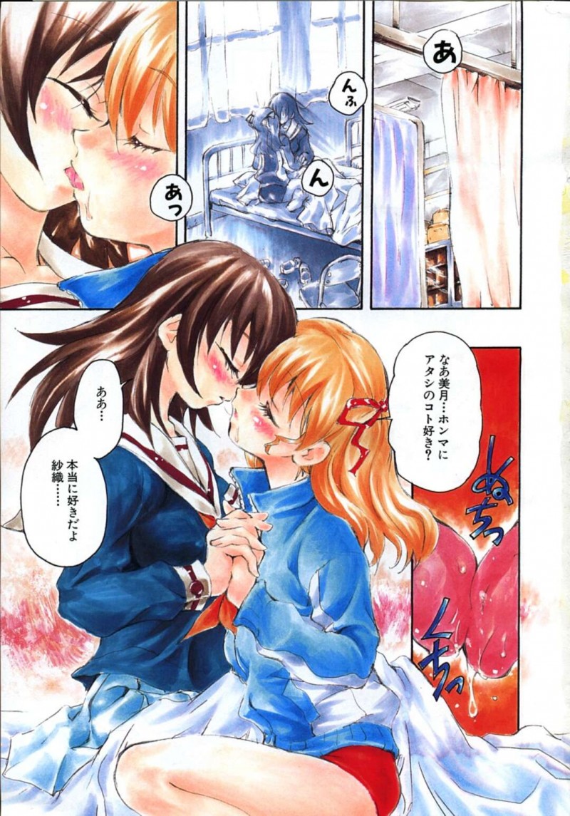 【エロ漫画】ツインテールの無垢な美少女とレズな美少女…イチャイチャとトロ顔セックスで快楽堕ちしちゃう！【すどおかおる：彼女のカノジョ】