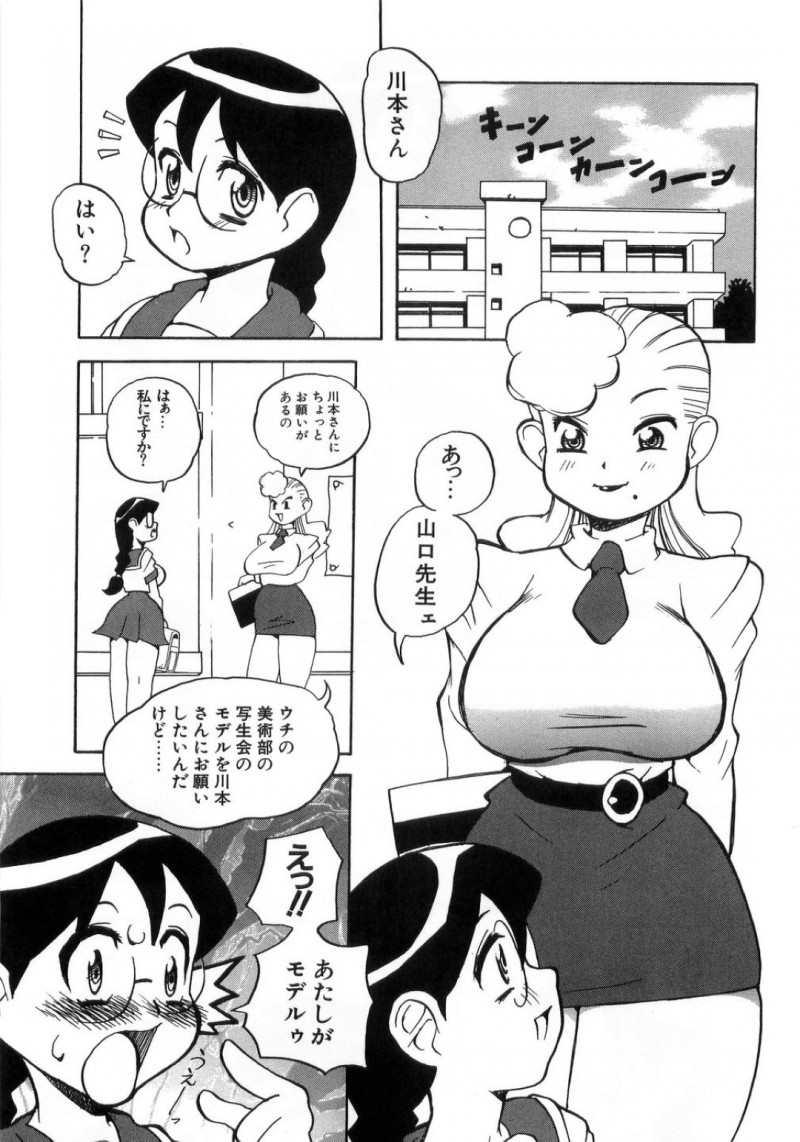 セックスパーティーをしちゃうエロい先生とムッツリスケベな美少女…イチャイチャと集団セックスで快楽堕ちしちゃう！【PEN吟堂：写生会と言うモノ】