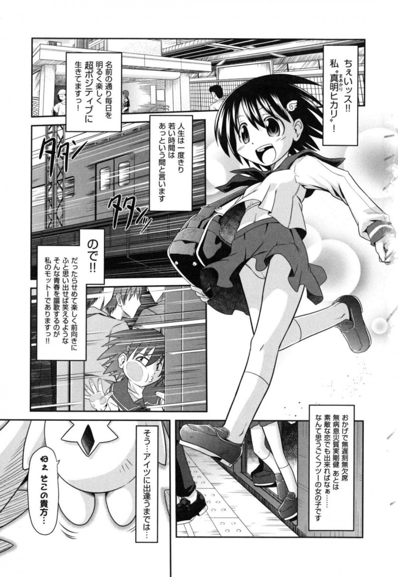【エロ漫画】襲われちゃう魔法少女のロリ…レイプでド変態なトロ顔に快楽堕ちしちゃう！【田倉まひろ：メチャポジ魔女ステラ―ポポナ】